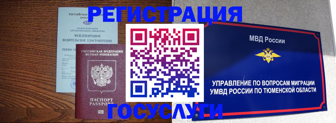 временная регистрация в квартире в Коммунаре