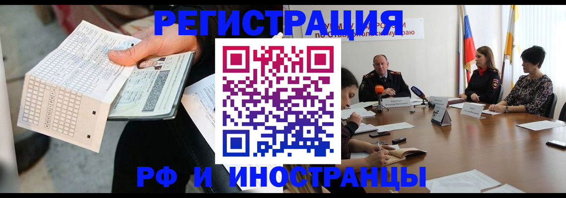 прописка для школы в Коммунаре