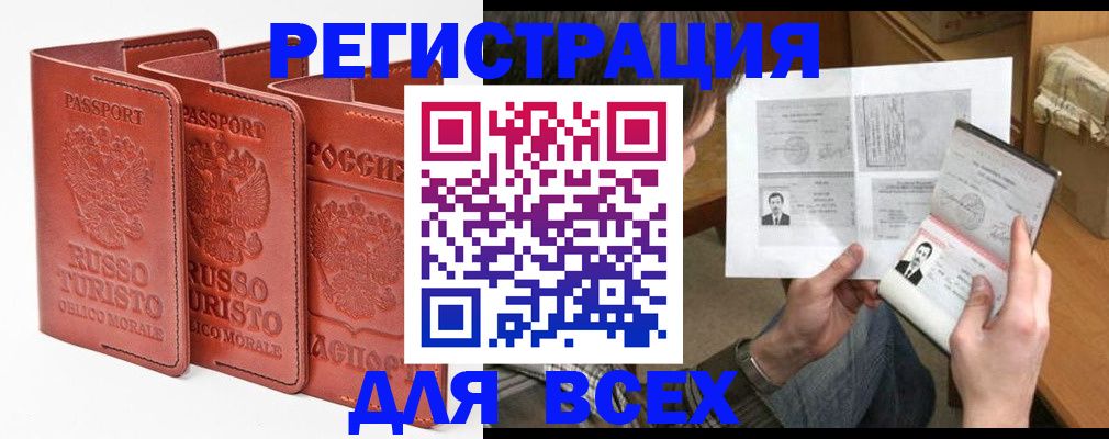 временная регистрация в Коммунаре