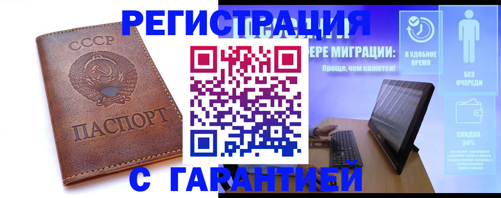временная регистрация в квартире в Коммунаре