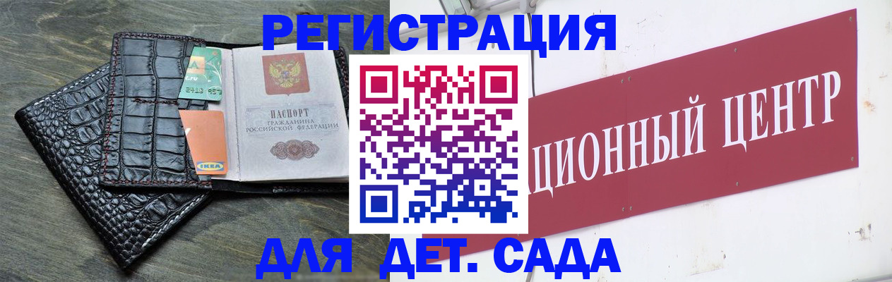 прописка штамп в Коммунаре