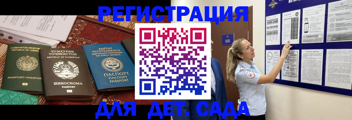 временная регистрация для всех в Коммунаре